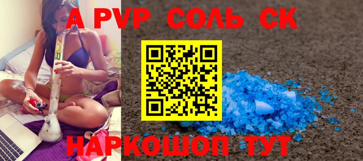 А ПВП СК Дедовск