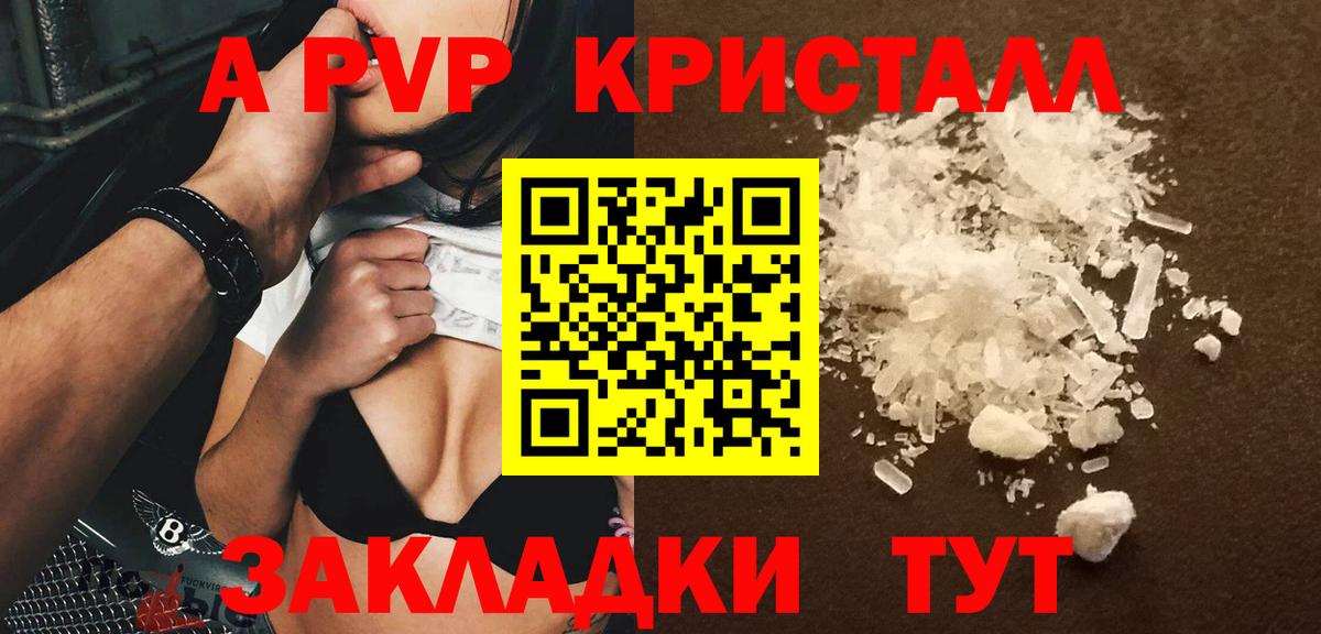 Дедовск  A PVP VHQ  Alfa_PVP Соль  A PVP VHQ  Вход с VPN 