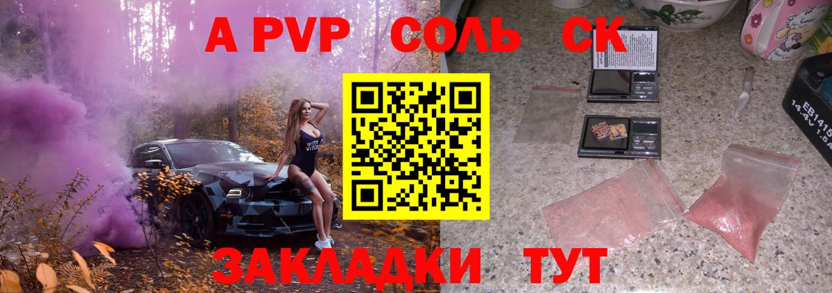 Alpha-PVP Дедовск