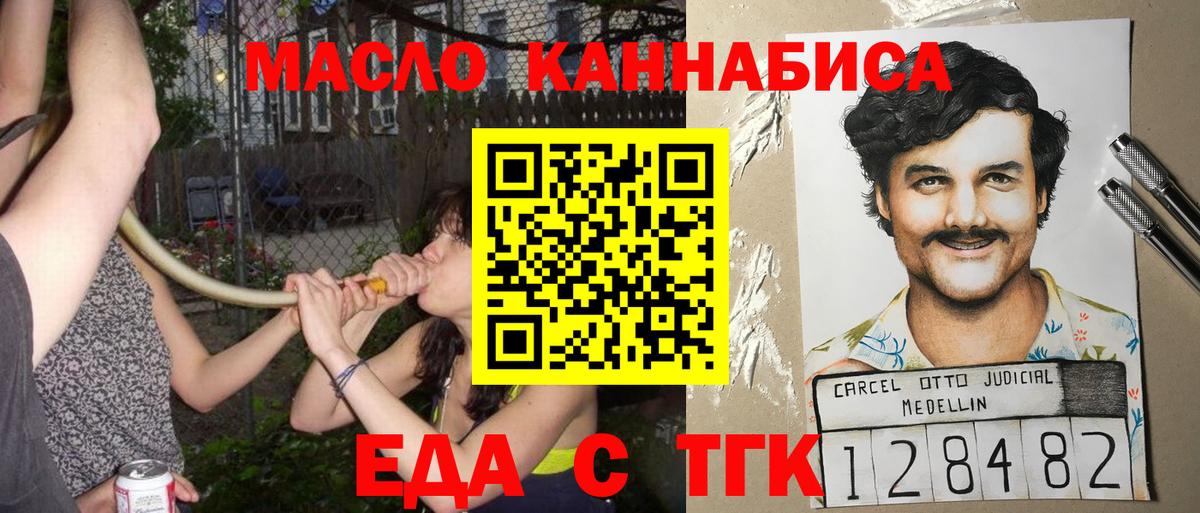Cannafood марихуана Дедовск
