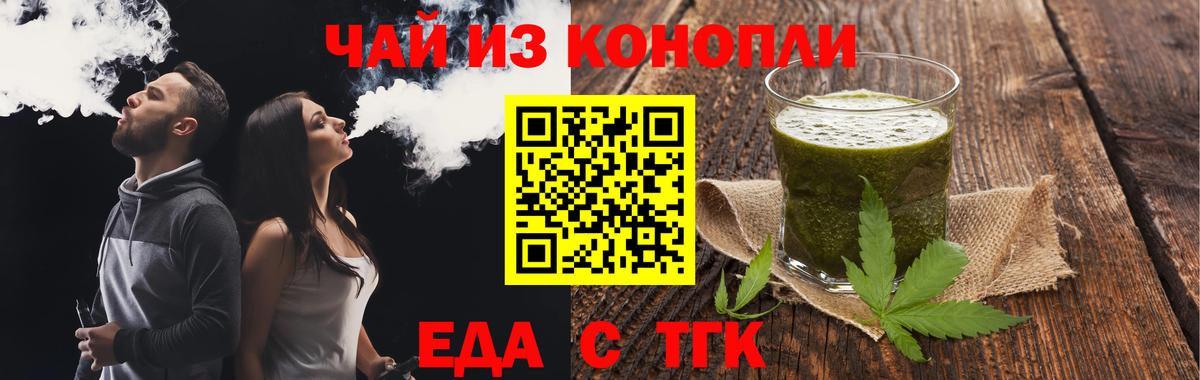Дедовск  Печенье с ТГК конопля  Вход с VPN 