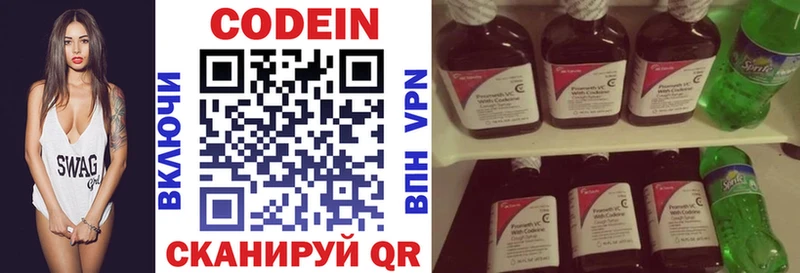 Кодеиновый сироп Lean Purple Drank  блэк спрут ТОР  Дедовск 