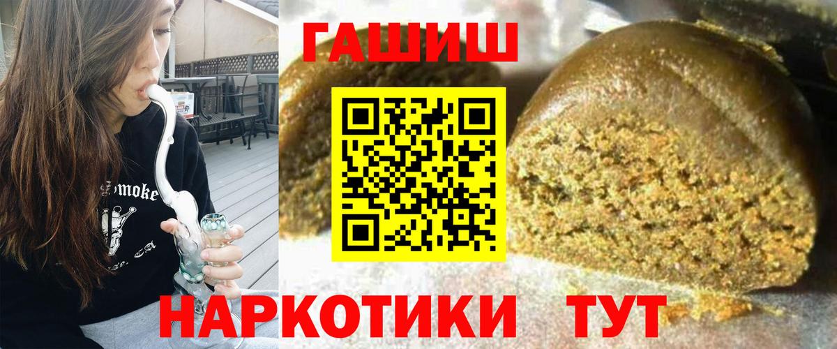 ГАШИШ хэш  ГАШ гарик  наркота  ГАШ  Дедовск  Вход с VPN 