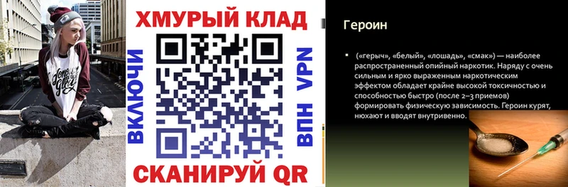 Героин хмурый  цена   Дедовск 