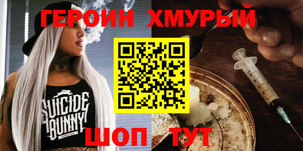 ГЕРОИН афганец  Вход с VPN  Дедовск 