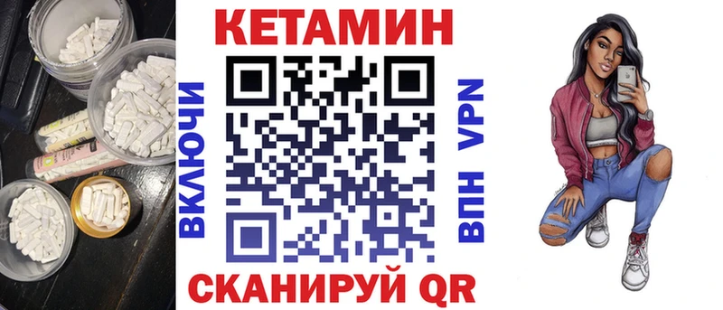 Кетамин VHQ  магазин продажи наркотиков  Дедовск 