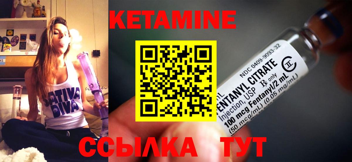 КЕТАМИН ketamine Дедовск