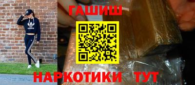 синтетический гашиш Будённовск