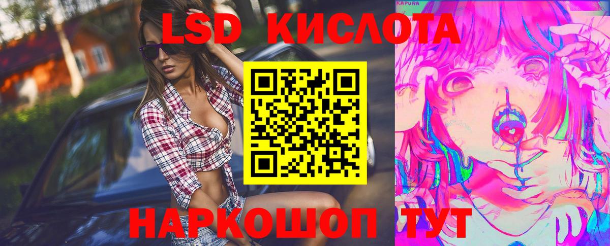 LSD-25 экстази кислота Дедовск
