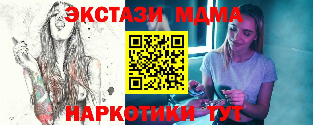 МДМА Molly  Вход с VPN  MDMA кристаллы  Дедовск 