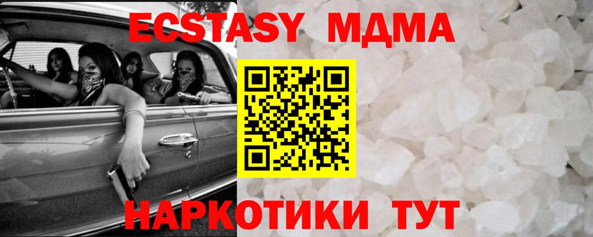 MDMA crystal Дедовск