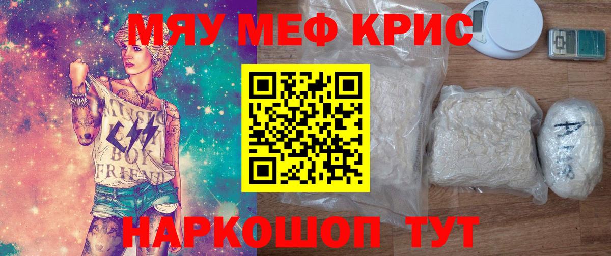 Меф  ссылка на мегу зеркало  Дедовск  Вход с VPN  Меф мука  Мефедрон мяу мяу 