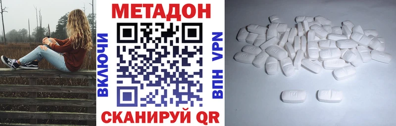 МЕТАДОН кристалл  Дедовск 
