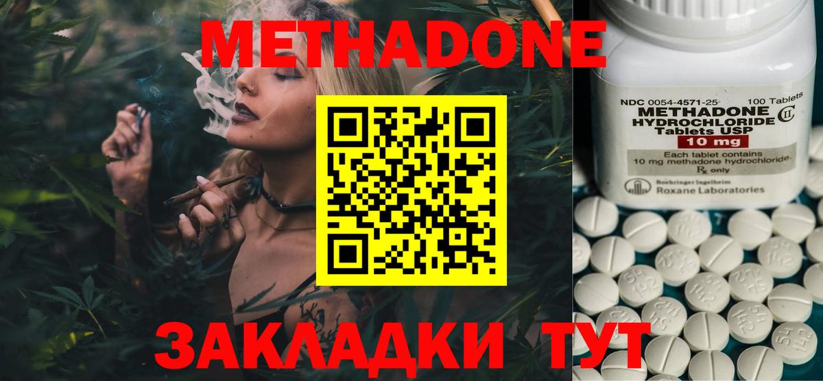 Дедовск  Метадон VHQ  Вход с VPN 