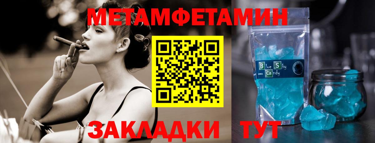 Метамфетамин пудра Дедовск