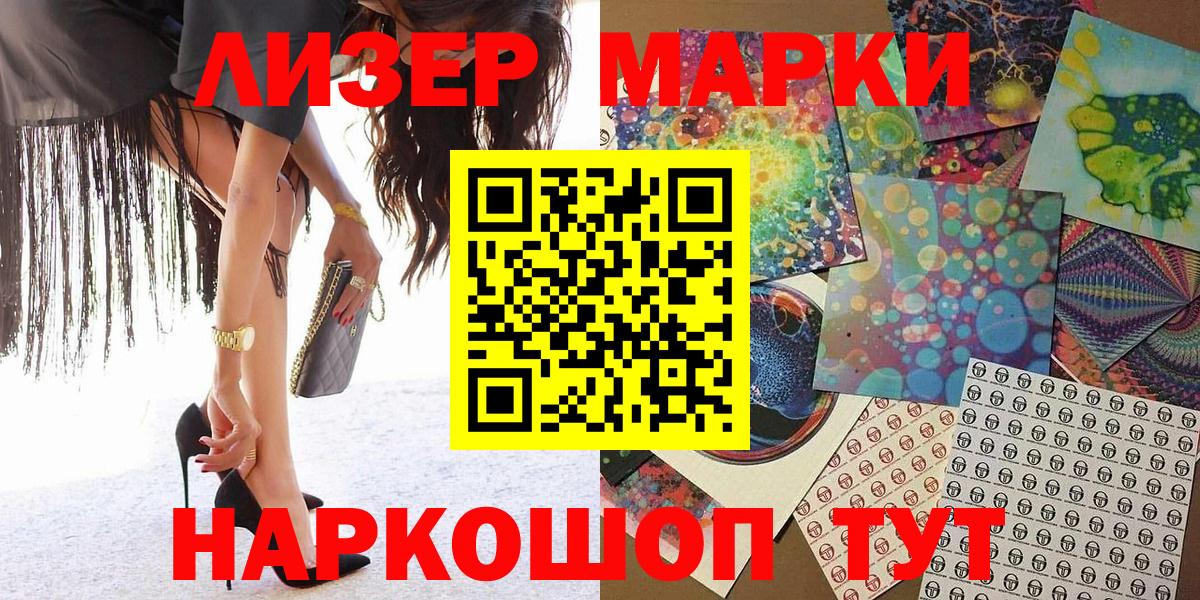 закладка  Марки 25I-NBOMe 1500мкг  Дедовск  Вход с VPN  Марки 25I-NBOMe 1500мкг 