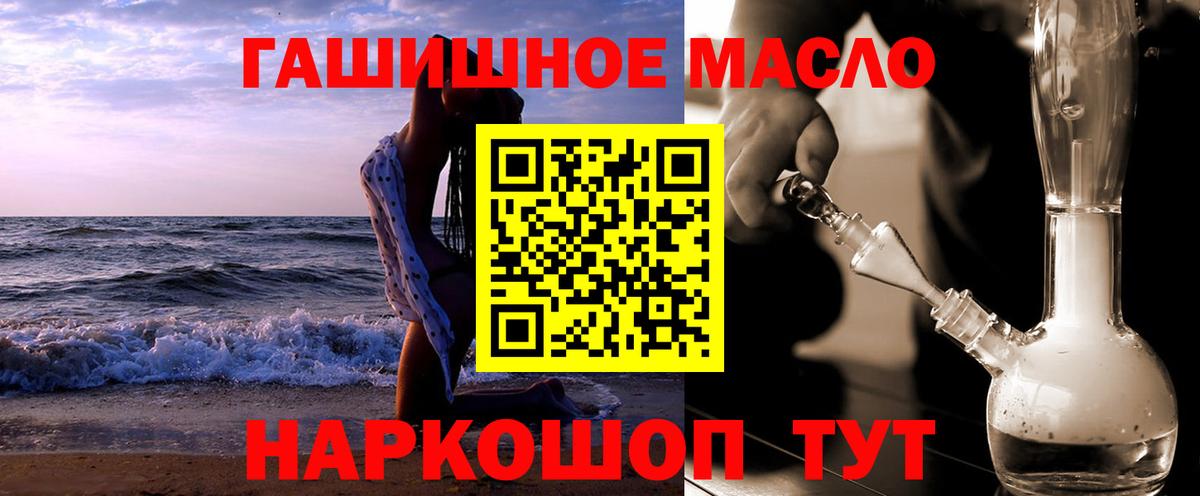Дистиллят ТГК гашишное масло  Вход с VPN  Дедовск 