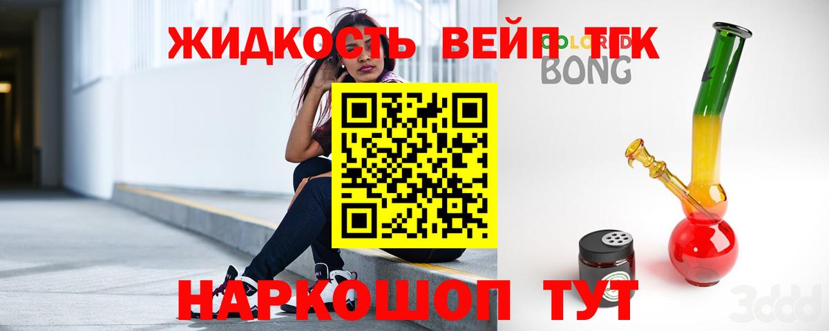 ТГК THC oil Дедовск